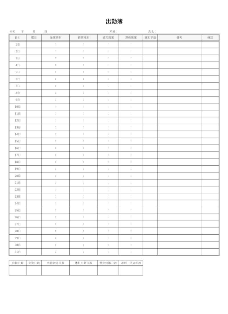 36協定の記載例(一般条項)