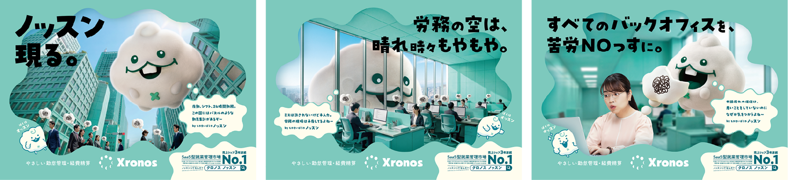 掲出交通広告 イメージ