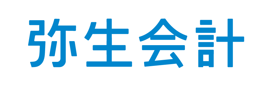 弥生会計