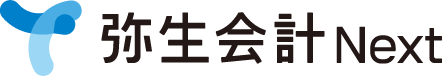 弥生会計Next