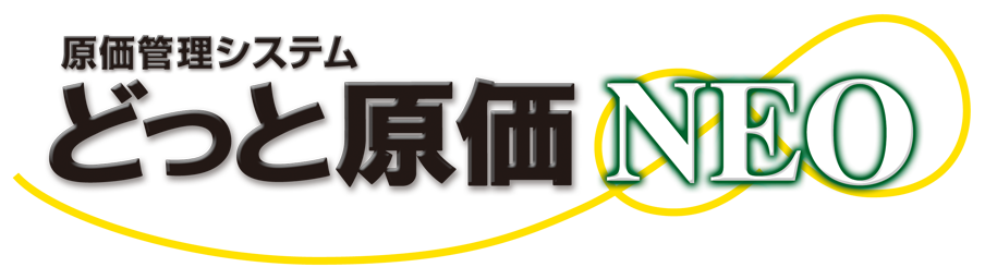 どっと原価NEO