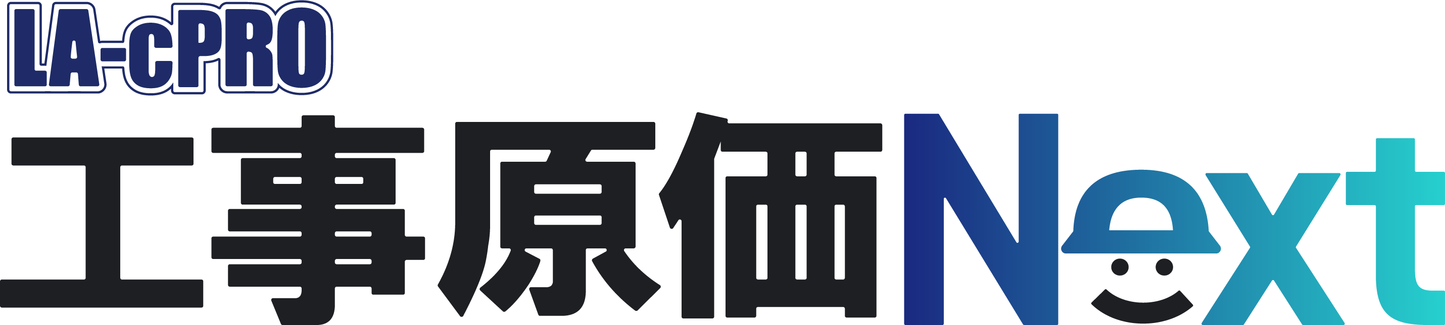 LA-cPRO工事原価