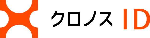 クロノスID