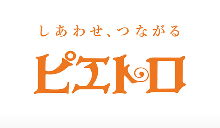 株式会社ピエトロ