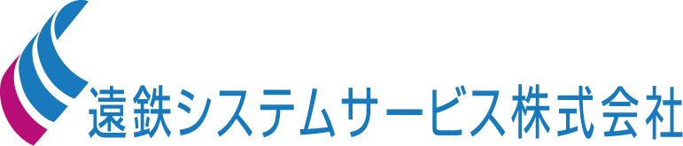 遠鉄システムサービス株式会社