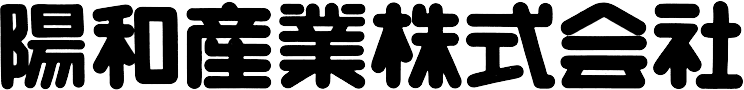 陽和産業株式会社