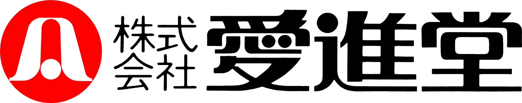 株式会社愛進堂