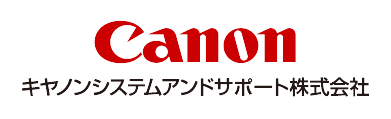キヤノンシステムアンドサポート株式会社