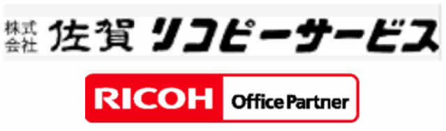 株式会社佐賀リコピーサービス