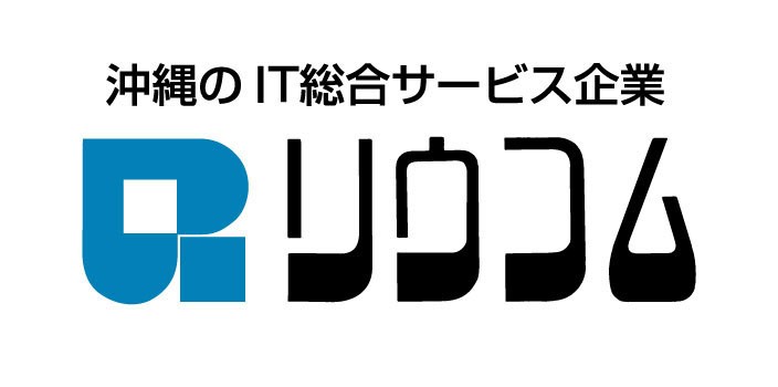 株式会社リウコム