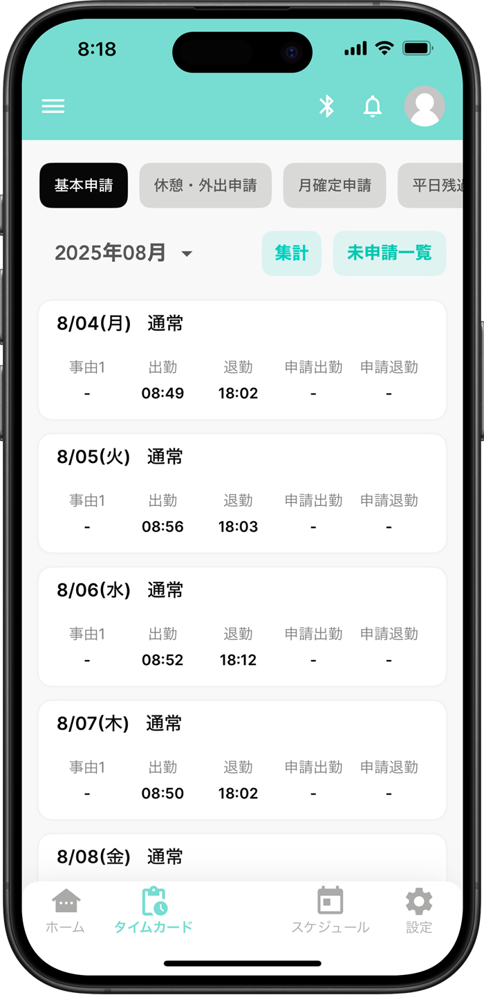 タイムカード