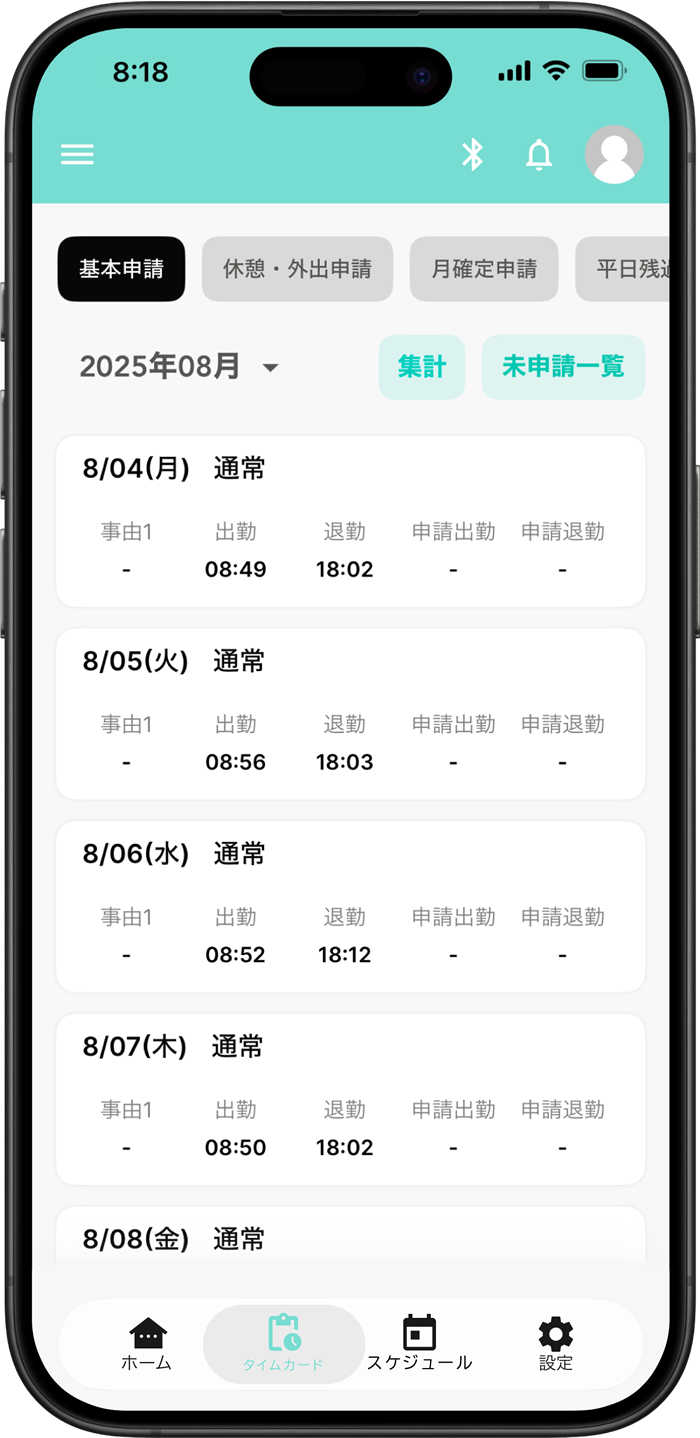 タイムカード