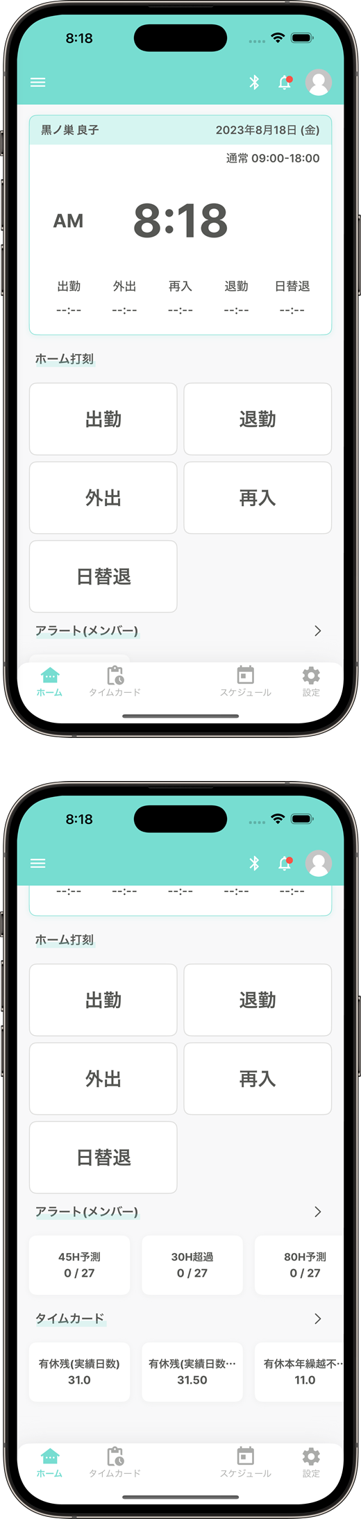 Web打刻