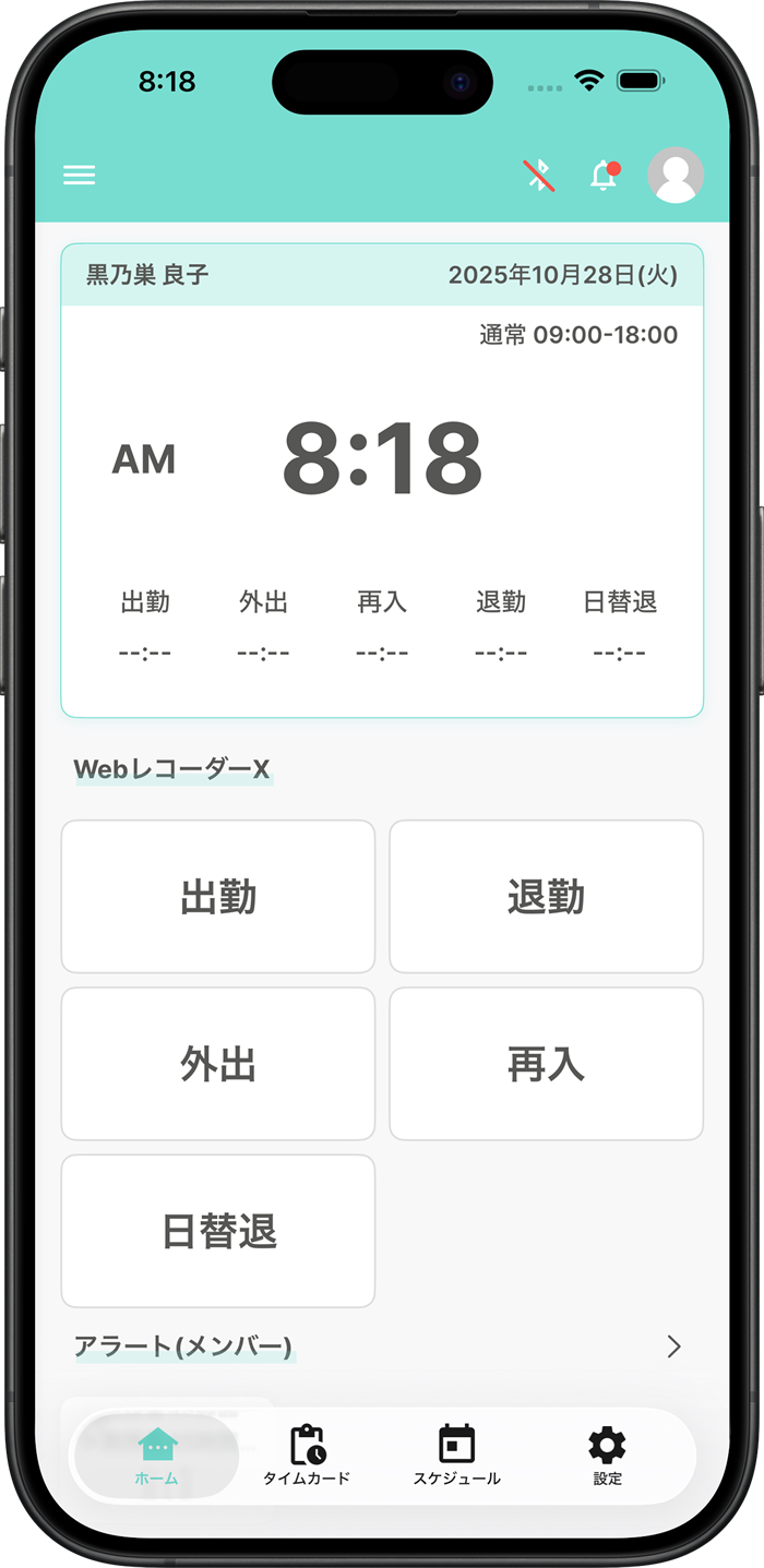 Web打刻