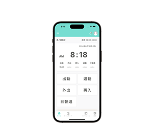 Web打刻