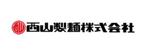 西山製麺株式会社