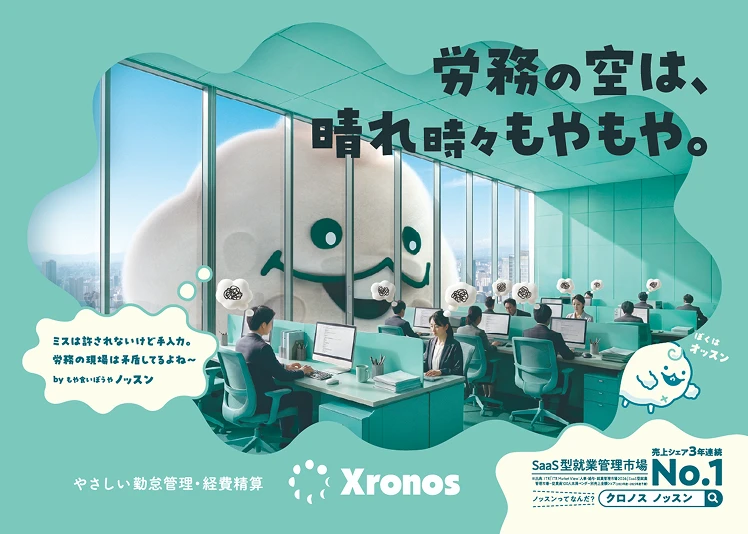 すべてのバックオフィスを、苦労NOっすに。申告漏れの催促は、悪いことをしていないのになぜか気を使うよね～。