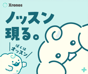 クロノス公式マスコットキャラクター ノッスン現る