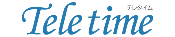 テレタイムシリーズ