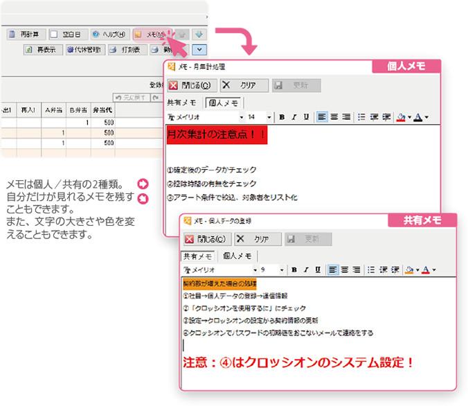 労務管理はアラートで可視化のイメージ1