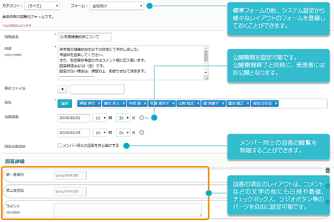 回覧板 登録画面