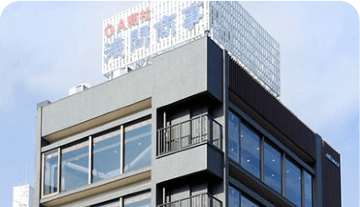 浅間商事株式会社様
