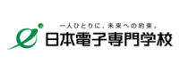 学校法人電子学園　日本電子専門学校様