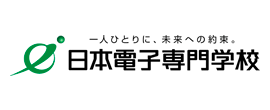 学校法人電子学園　日本電子専門学校様